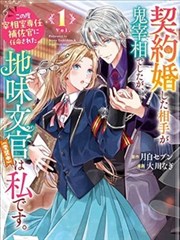 花嫁高柳家漫画