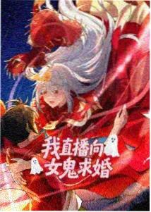 花嫁高柳家蓝光典藏